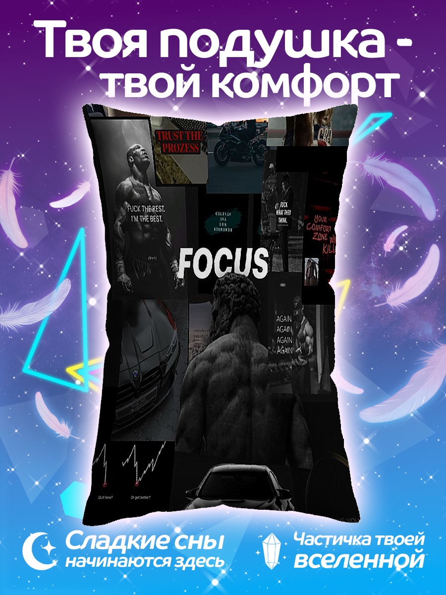 Подушка Коллаж Focus