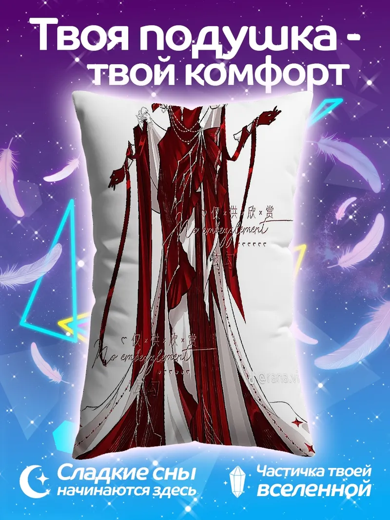 Подушка Красный кимоно