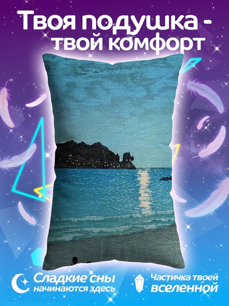 Подушка Лунная ночь на пляже