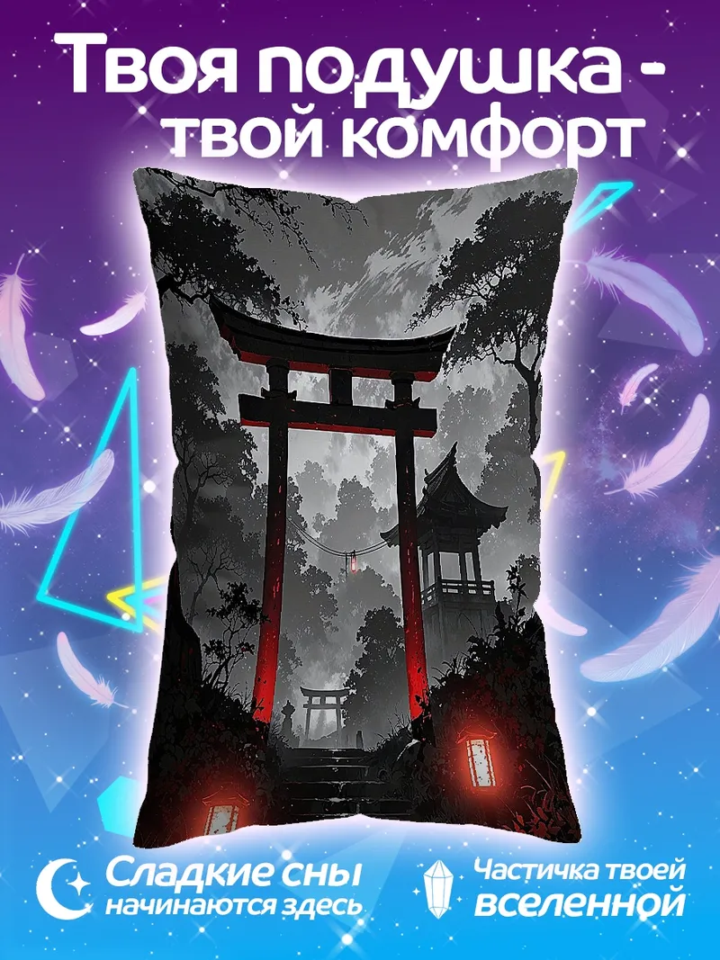 Подушка Японский сад лунный