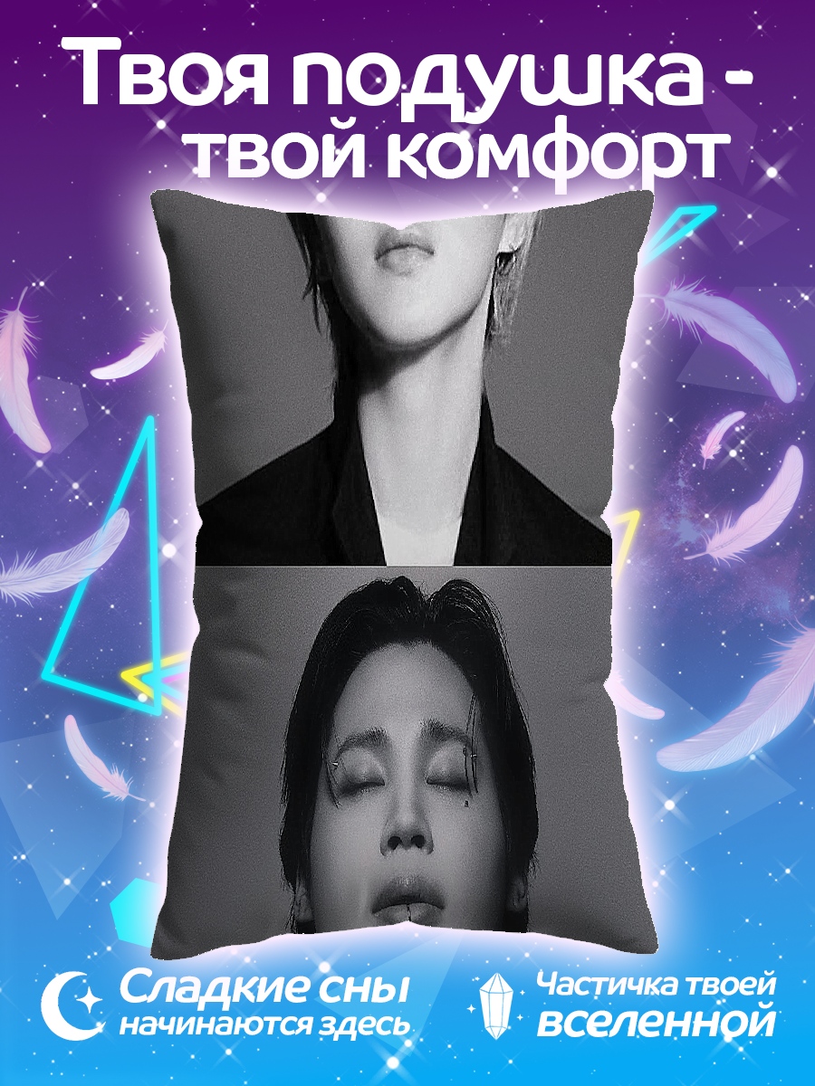 Подушка Чимин из BTS