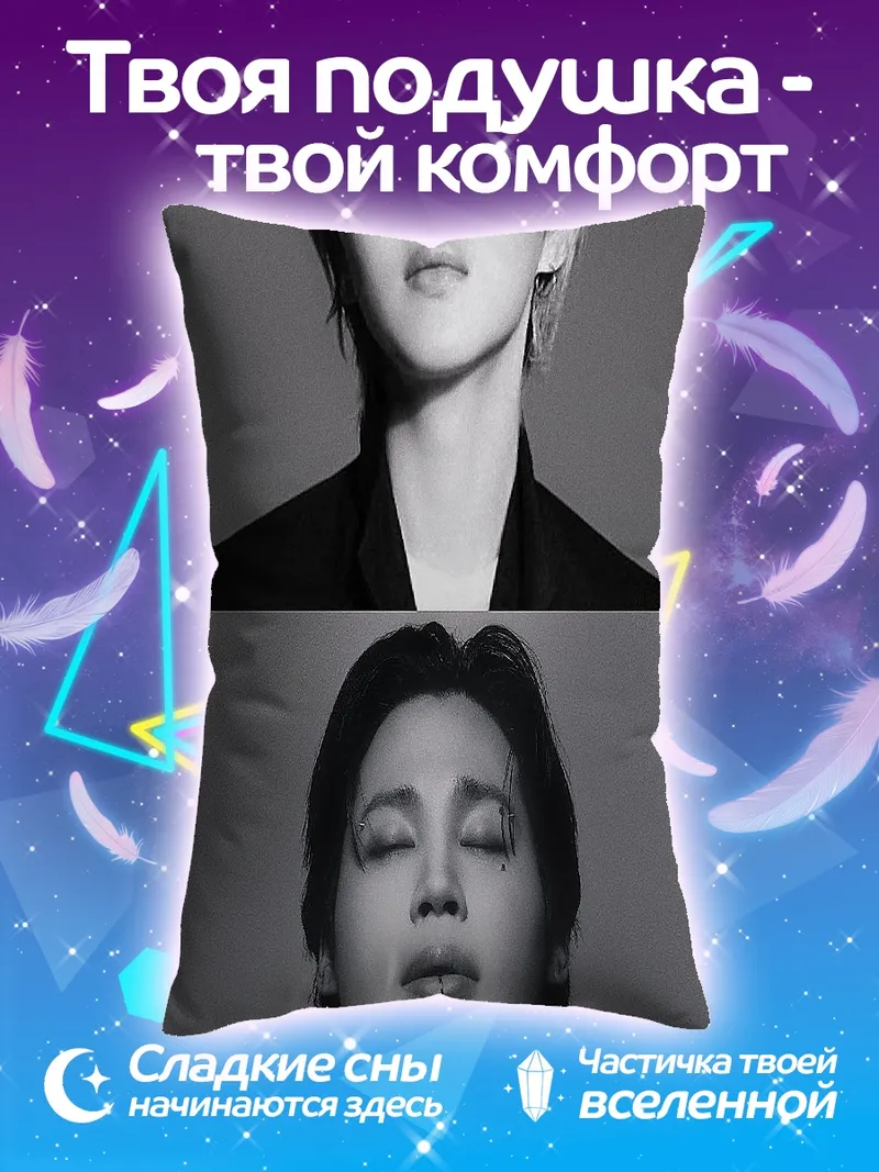 Подушка Чимин из BTS