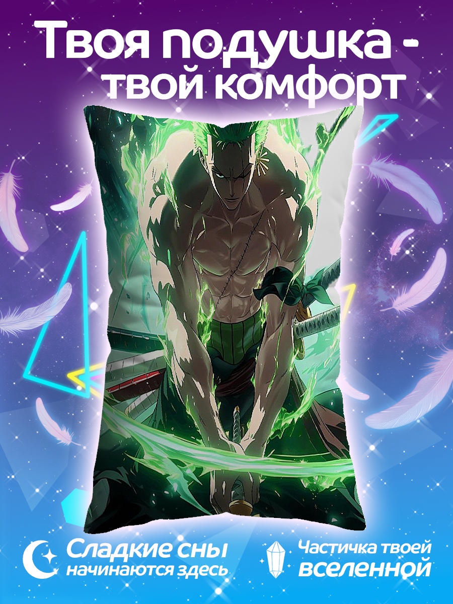 Подушка Зеленый демон Зоро