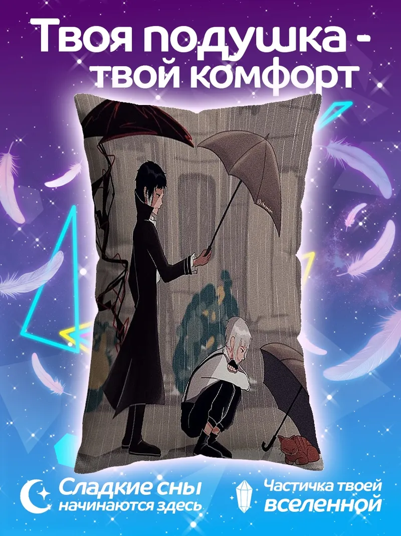 Подушка Дождливый день