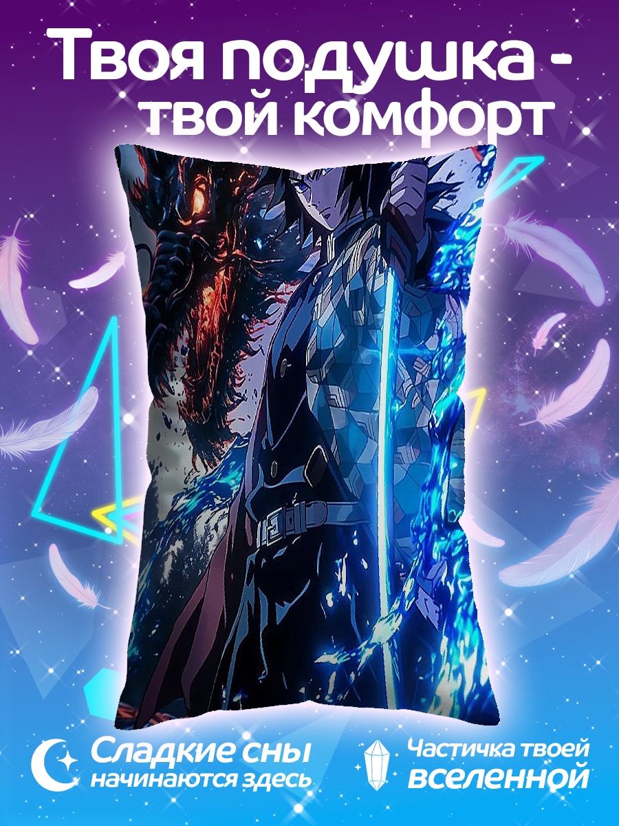 Подушка Демон Убийца