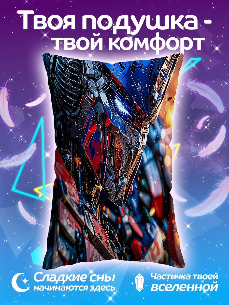Подушка Оптимус Прайм