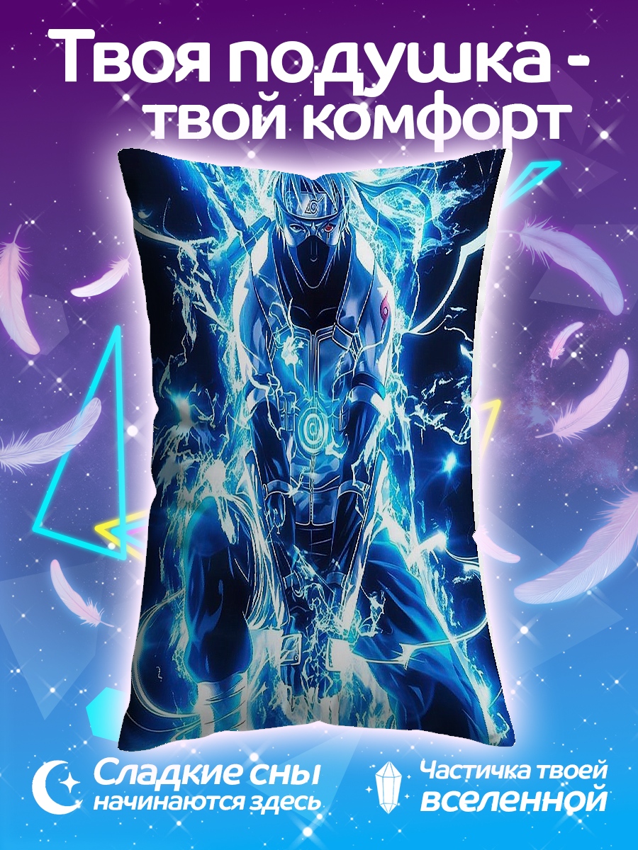 Подушка Какаши Райтон
