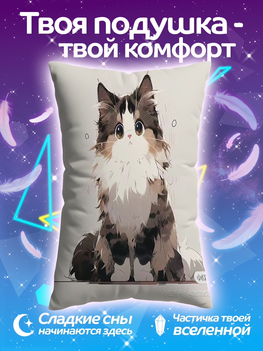 Подушка Пушистый кот