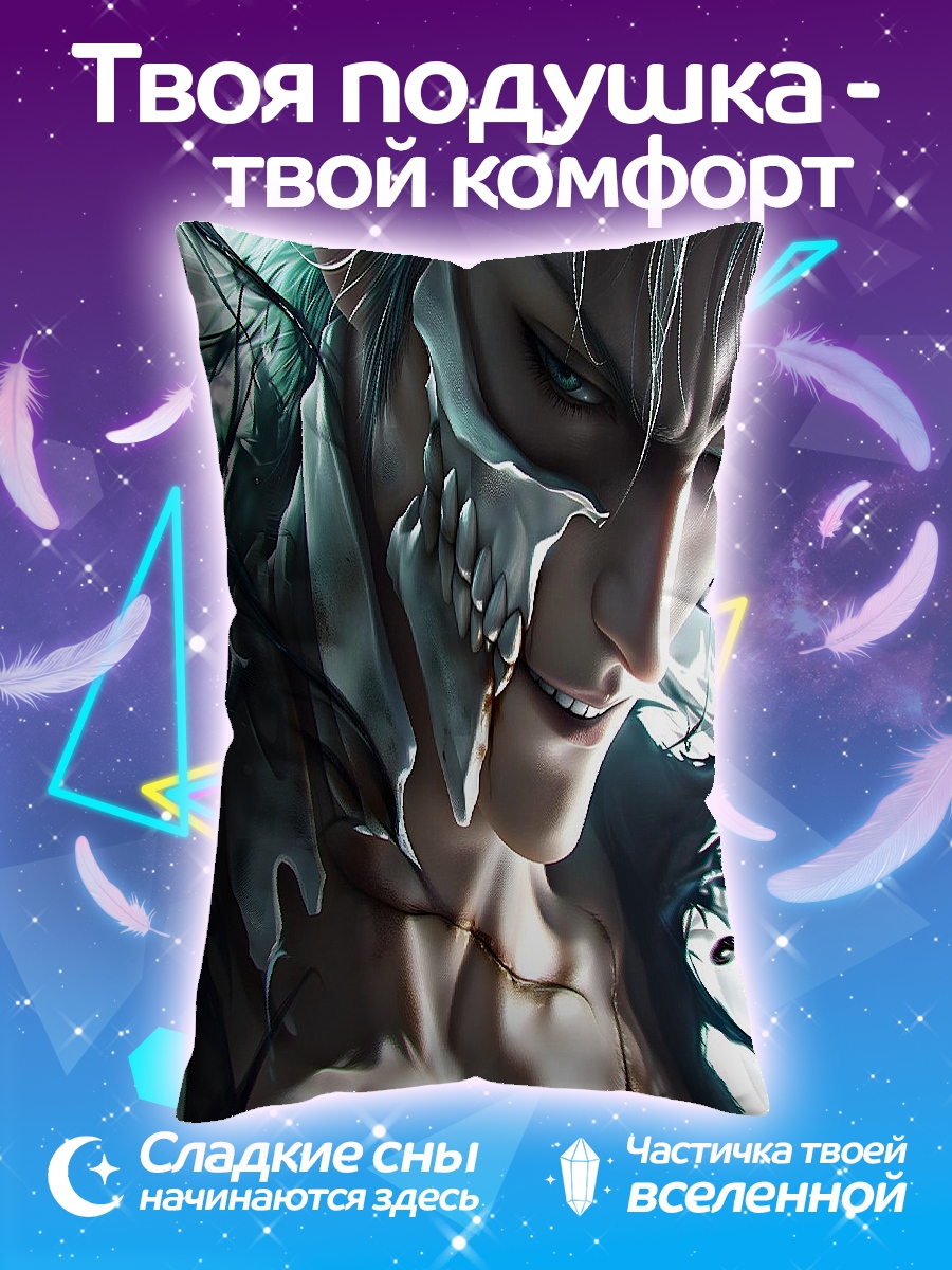 Подушка Гримджоу Джагерджак