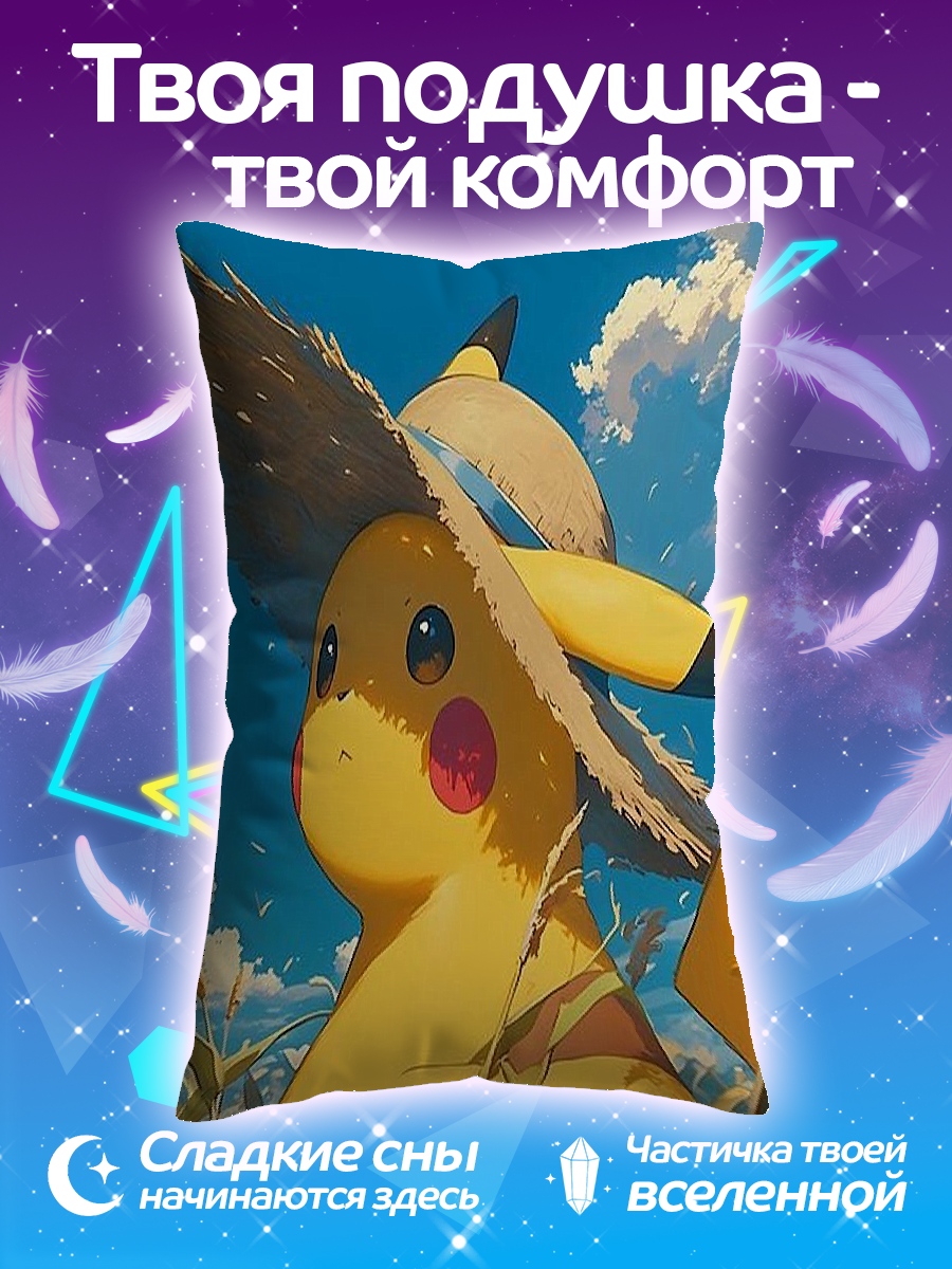 Подушка Пикачу и Мью