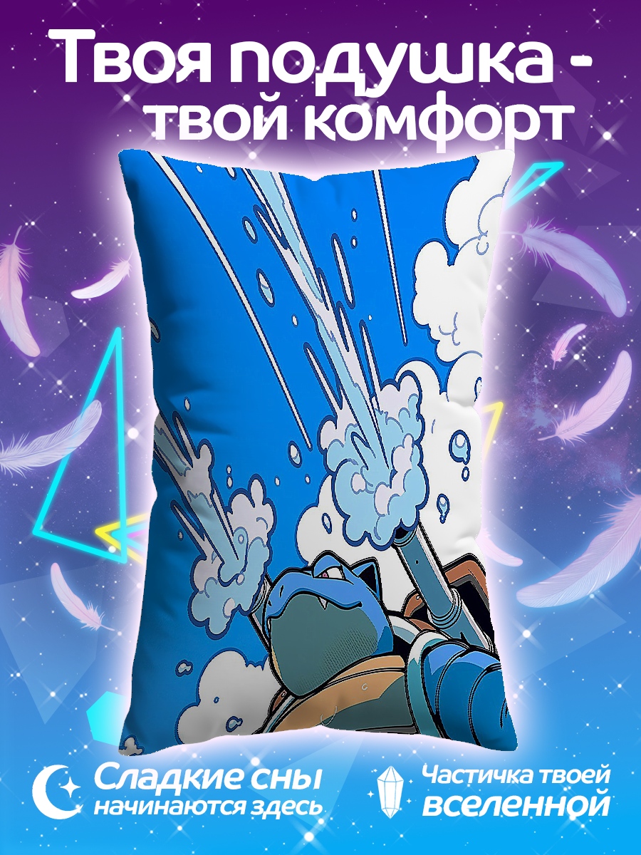 Подушка Бластоиз
