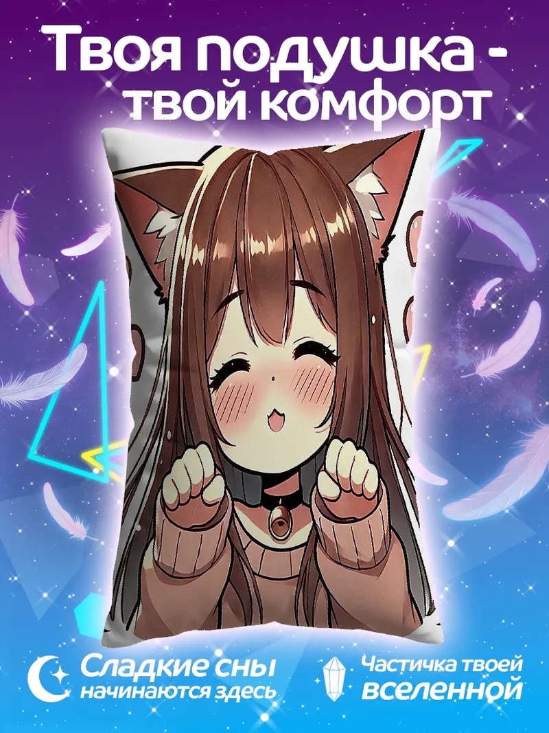 Подушка Милый котёнок аниме