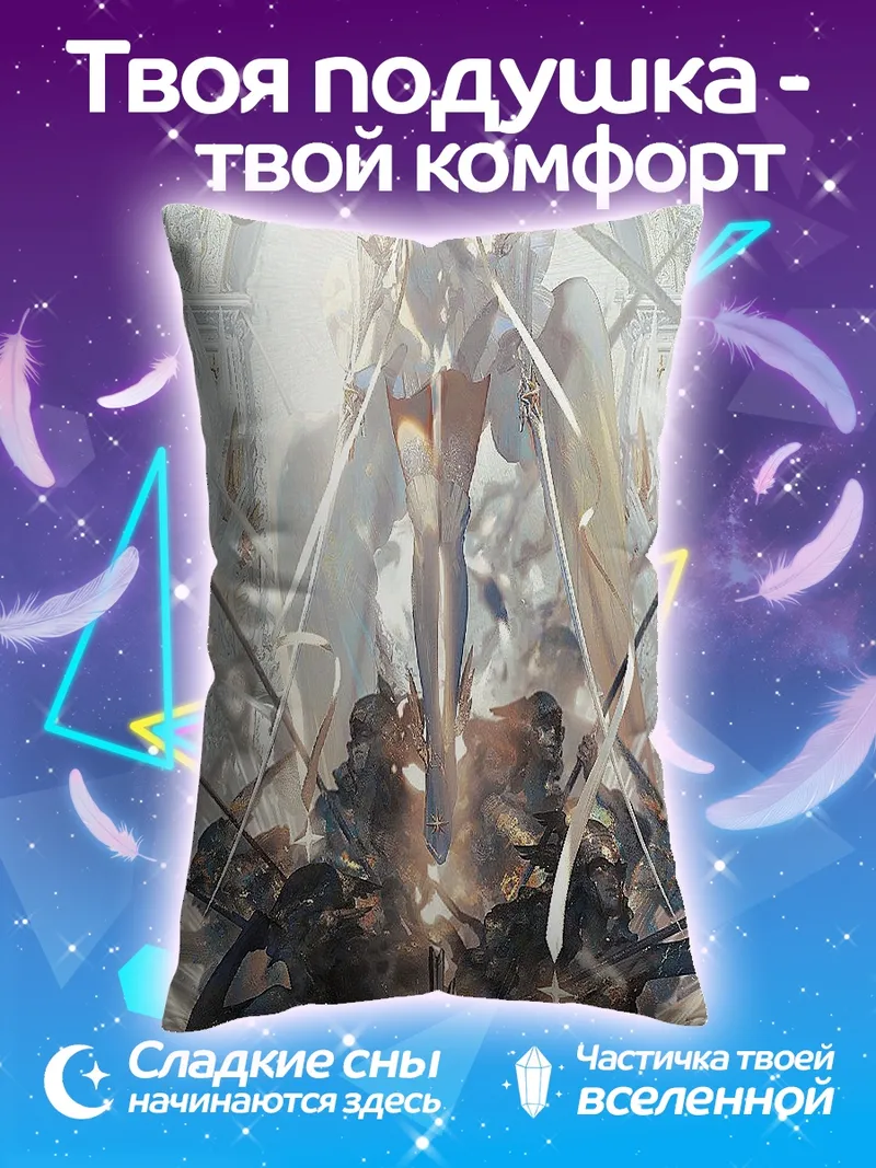 Подушка Ангел света