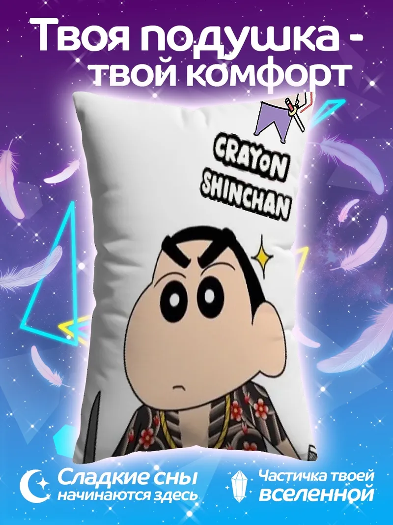 Подушка Шин-чан самурай