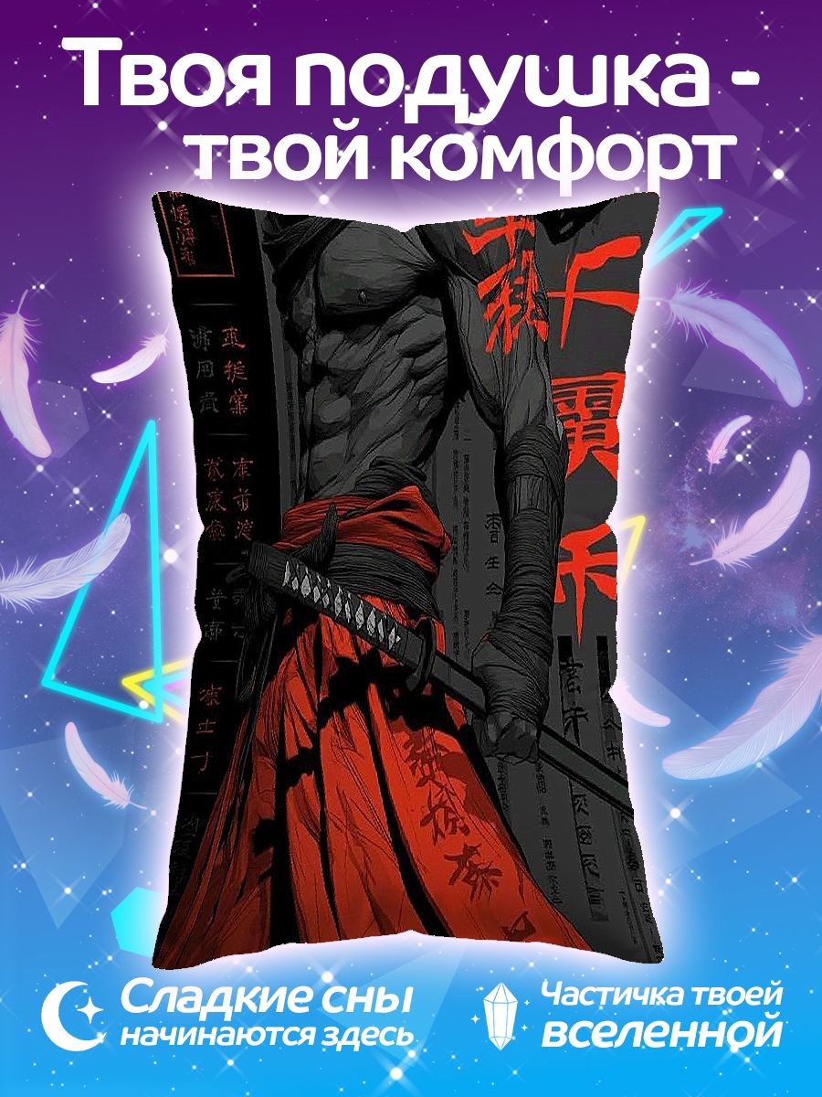 Подушка Самурай с тыквой