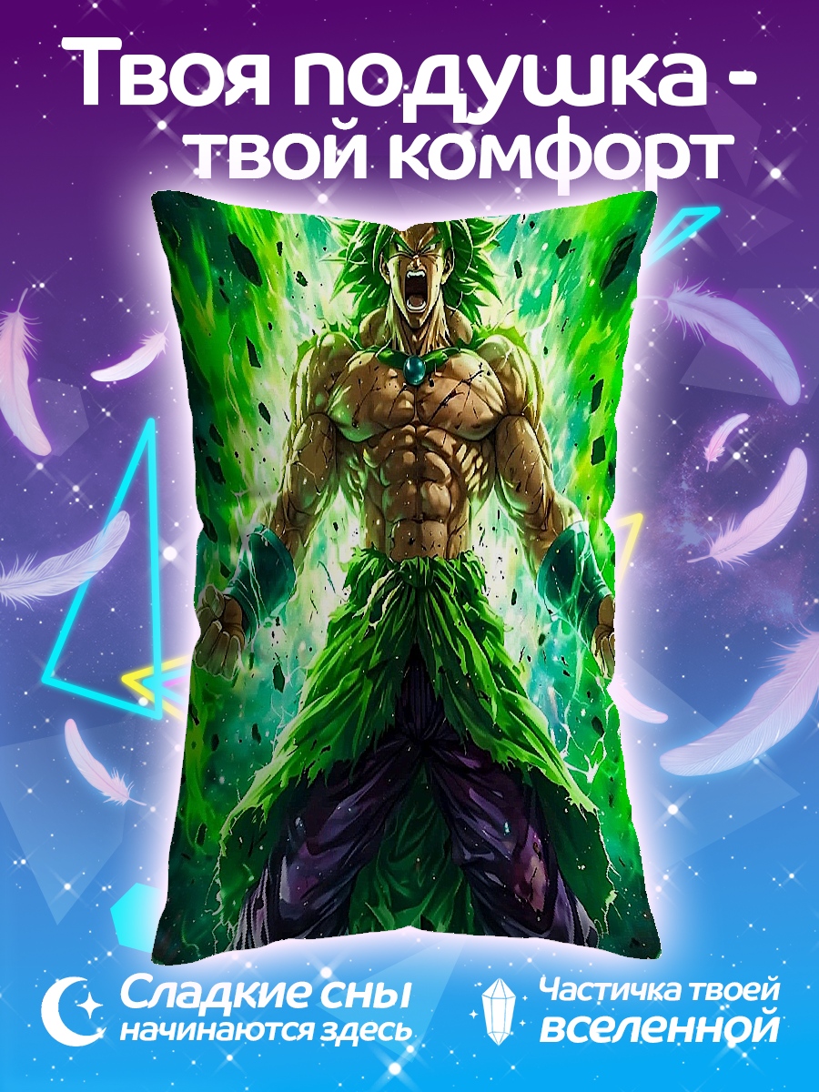 Подушка Броли