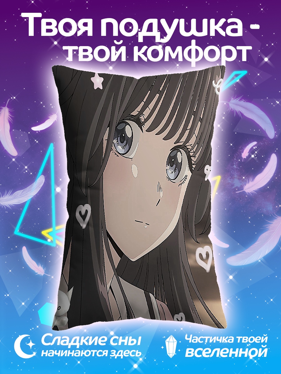 Подушка Аниме девушка с сердечками