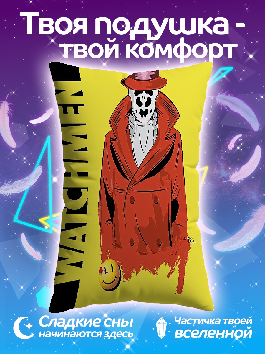 Подушка Роршах из Хранителей
