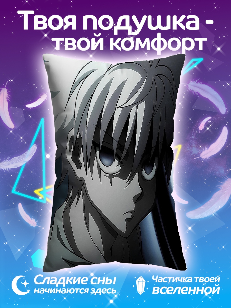 Подушка Киллуа Золдик из Hunter x Hunter
