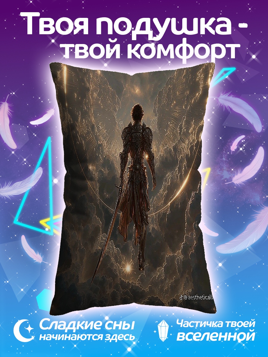 Подушка Воин в облаках
