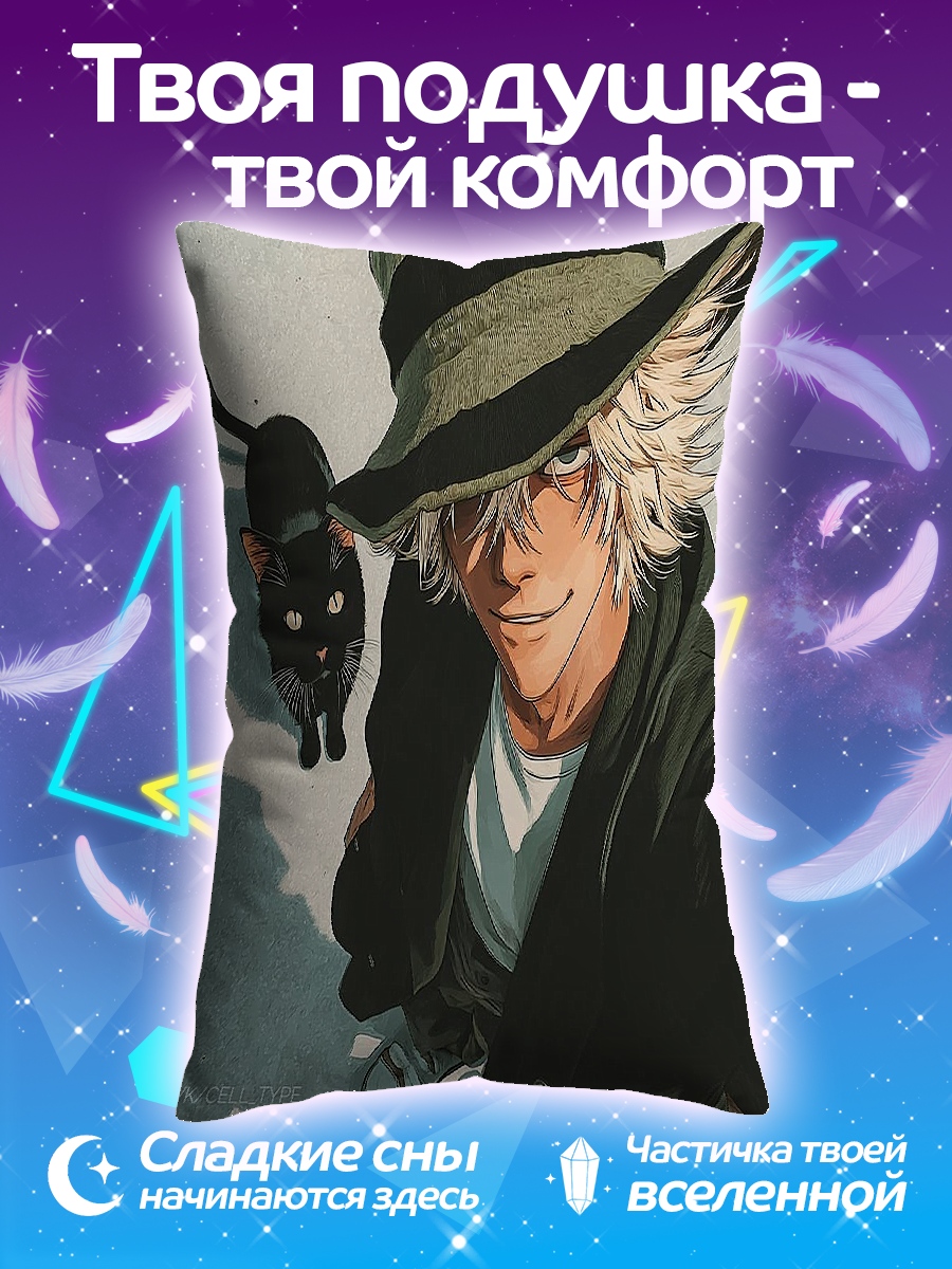 Подушка Кот и парень
