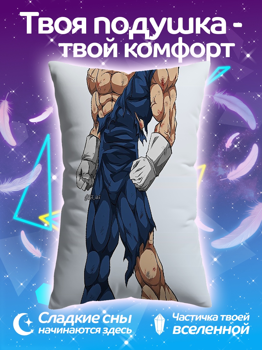 Подушка Вегета Супер Сайян