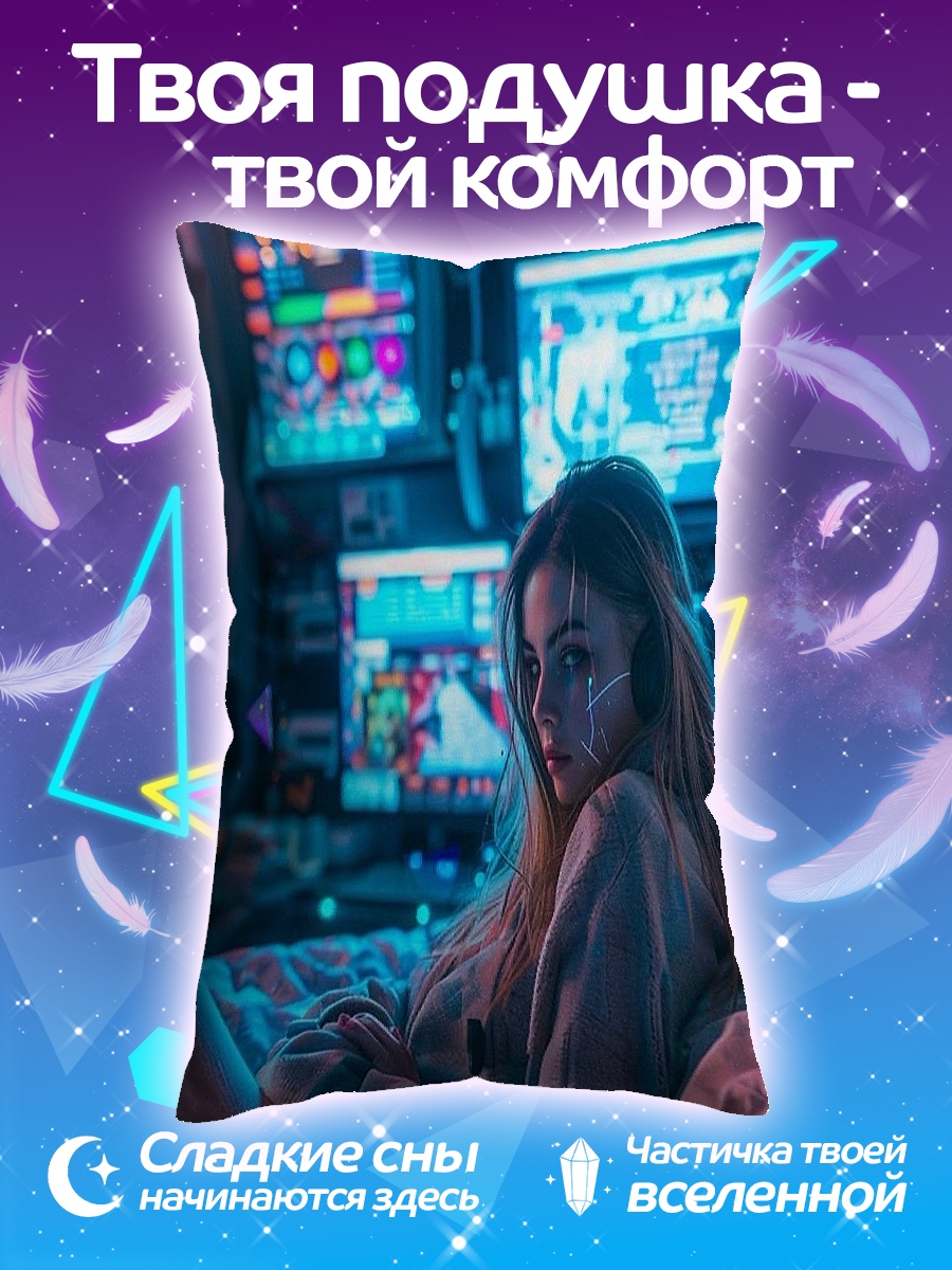 Подушка Девушка киберпанк девушка
