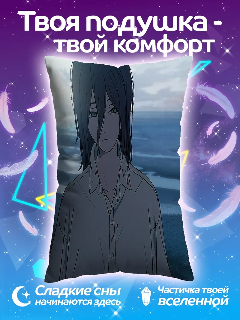 Подушка Эрен Йегер