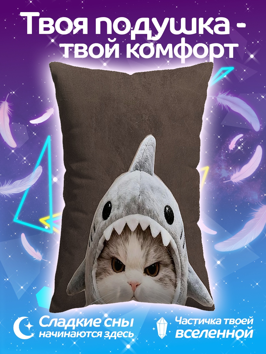 Подушка Кот акула