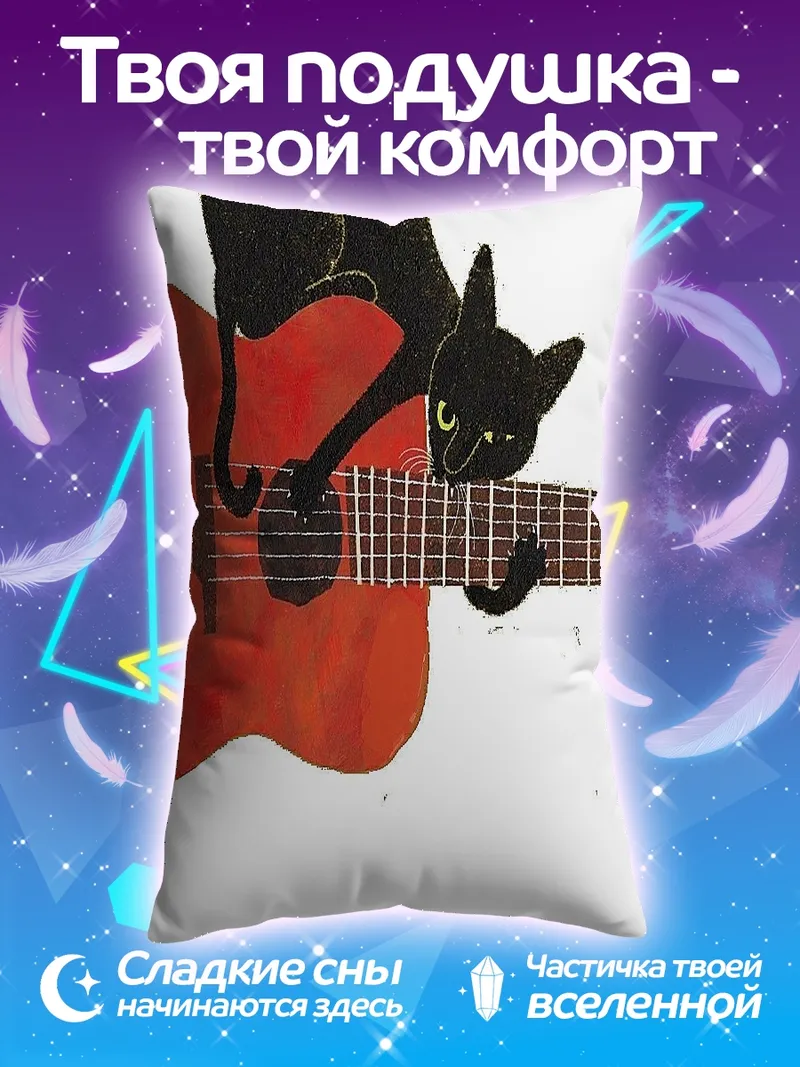 Подушка Черный кот с гитарой