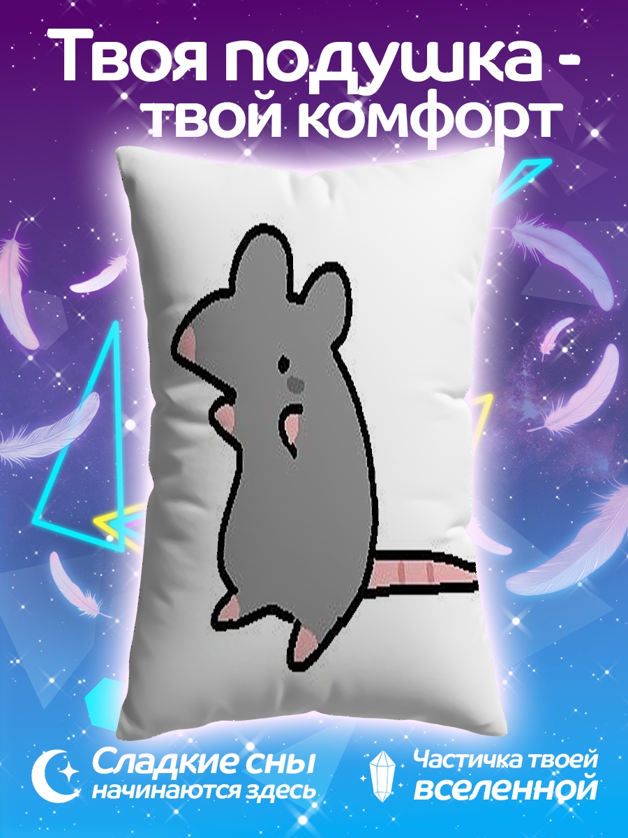 Подушка Серый мышонок