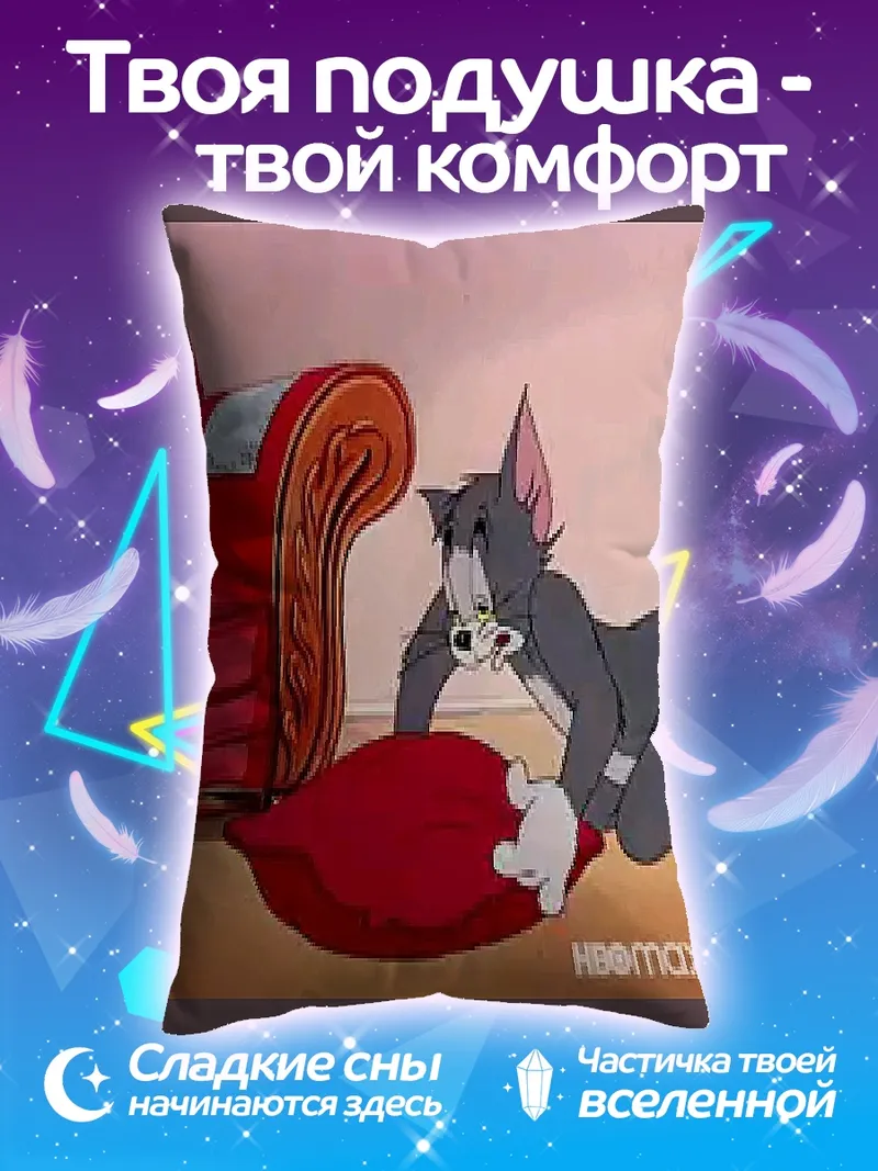 Подушка Кот Том и мышонок Джерри