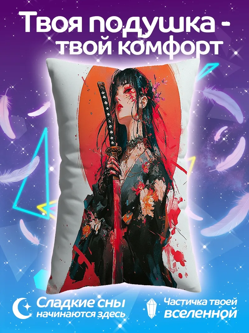 Подушка Японская воительница с катаной