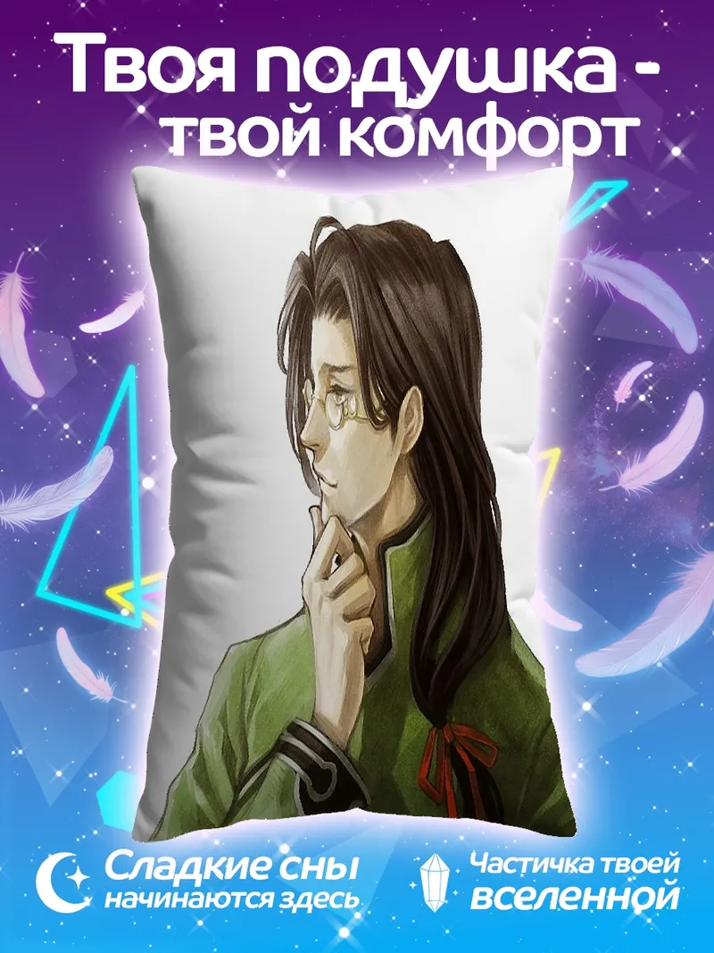 Подушка Портрет мужчины в очках