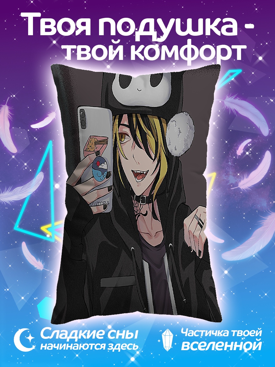 Подушка Куроми селфи