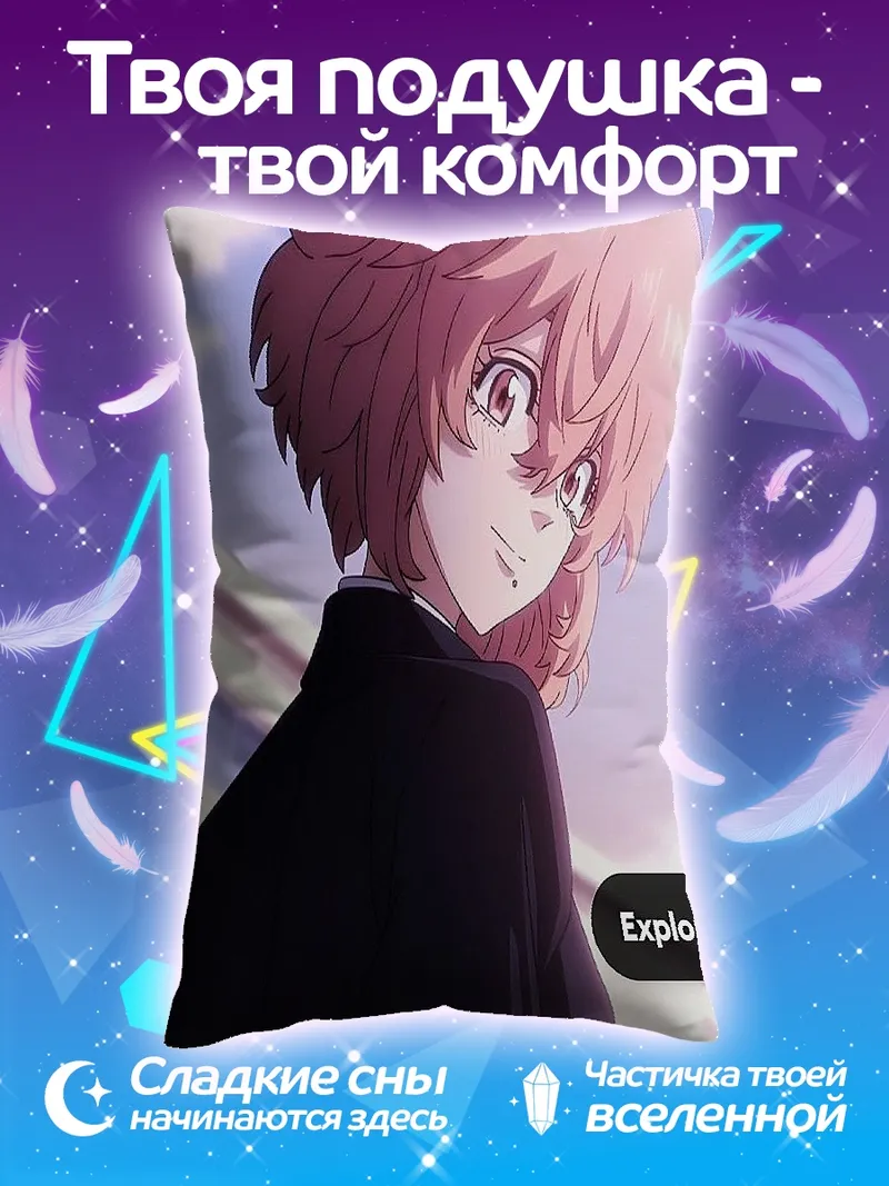 Подушка Эмма Токийские мстители