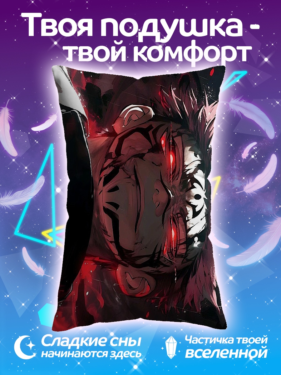 Подушка Сукуна