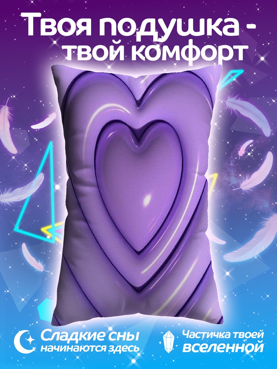 Подушка Нежные сердца