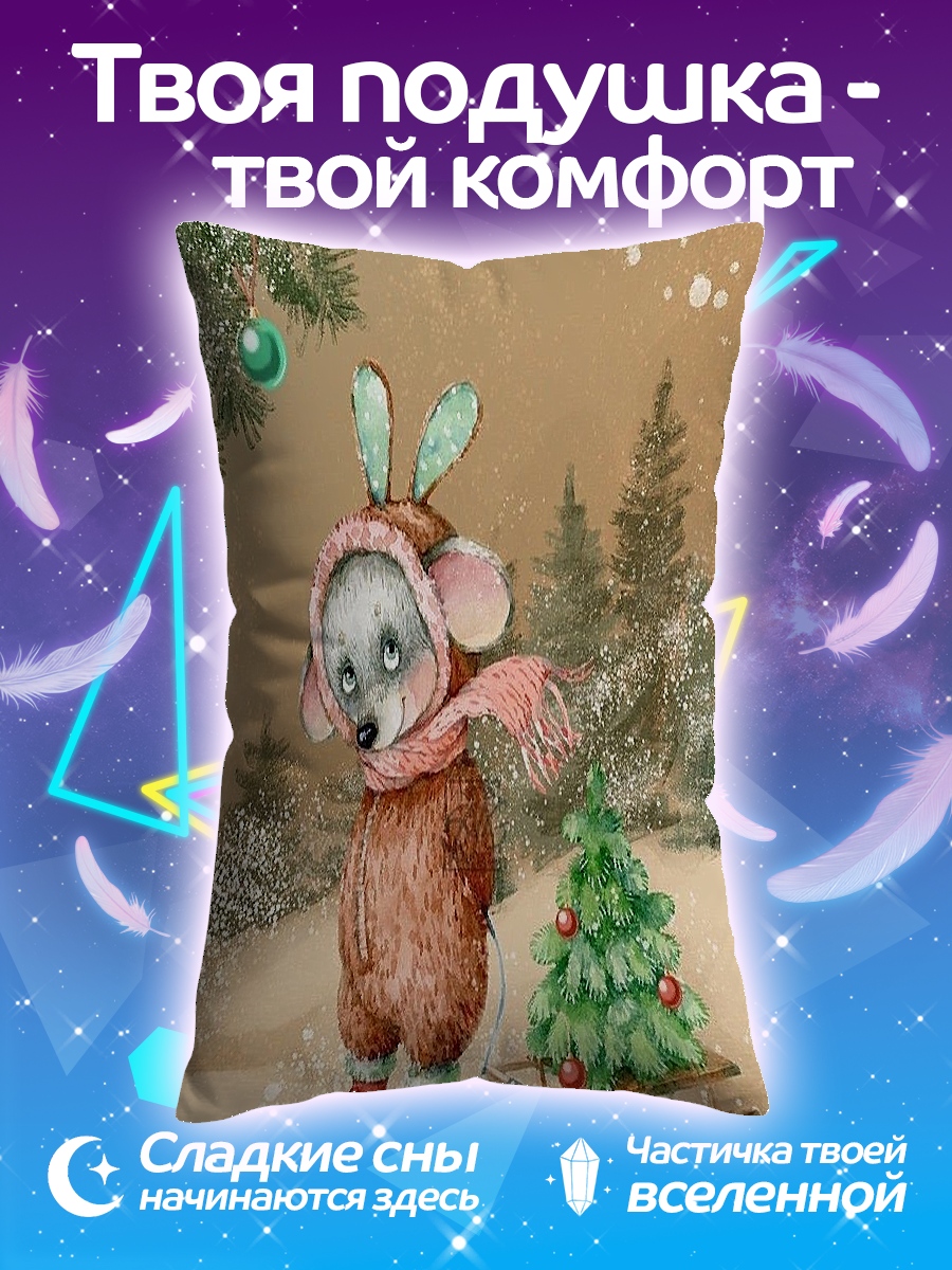 Подушка Мышонок в костюме