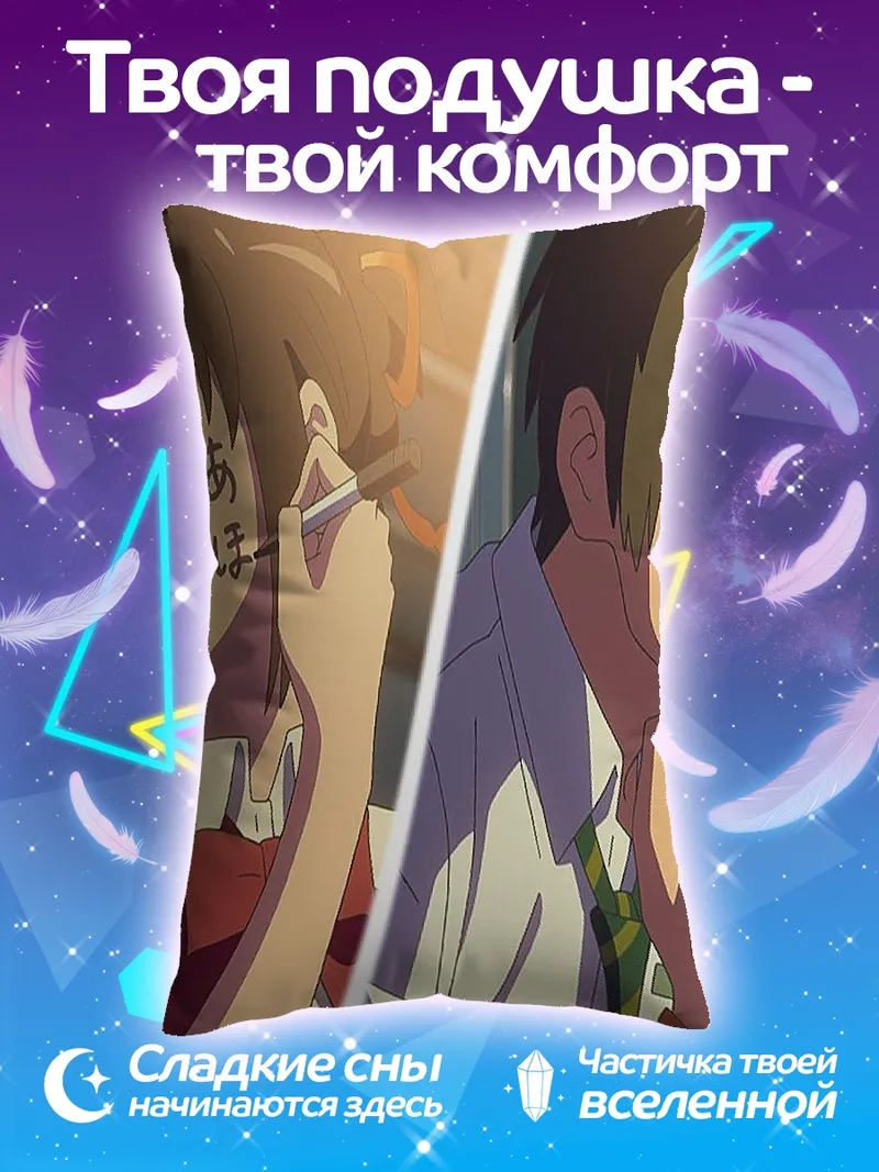 Подушка Твоё имя