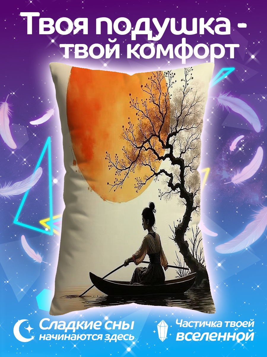 Подушка Лодка под луной