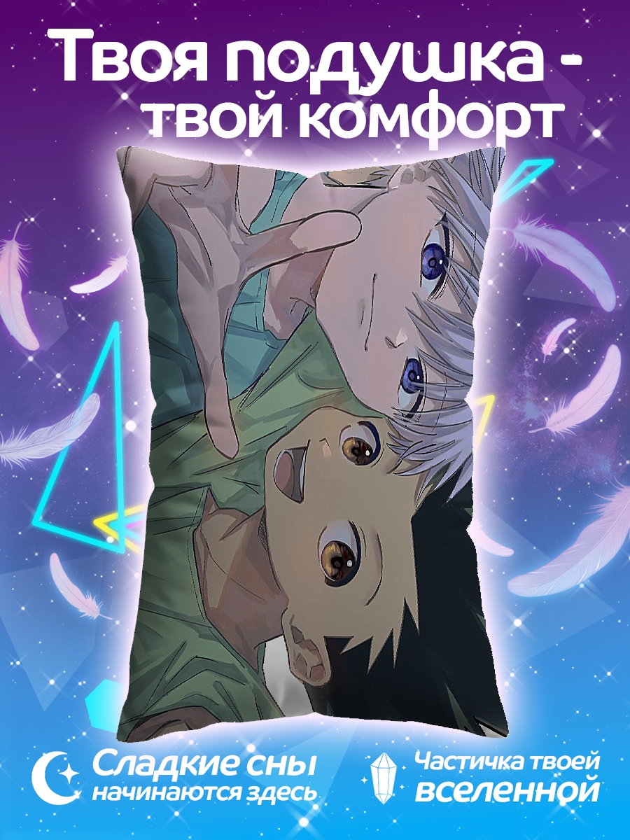 Подушка Гон и Киллуа