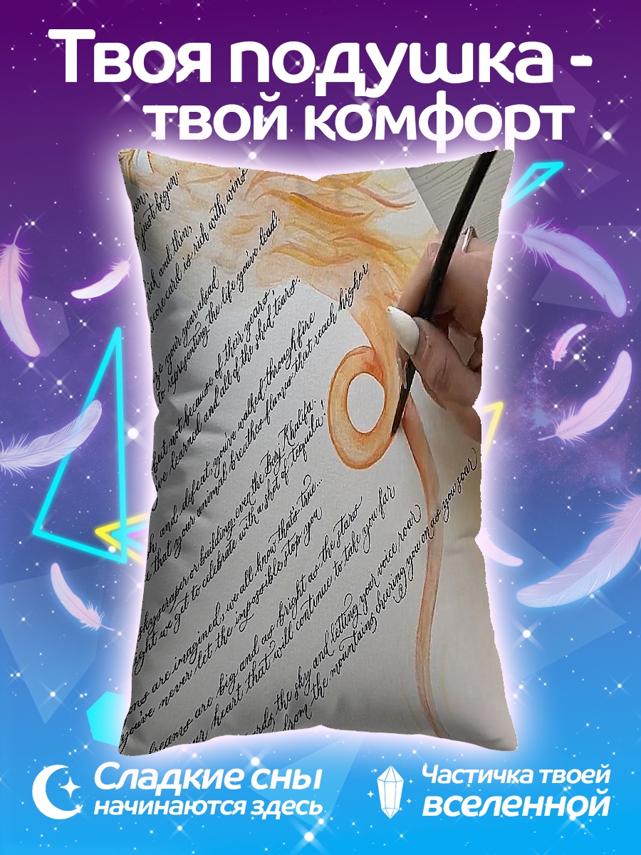 Подушка Дракон и стихи