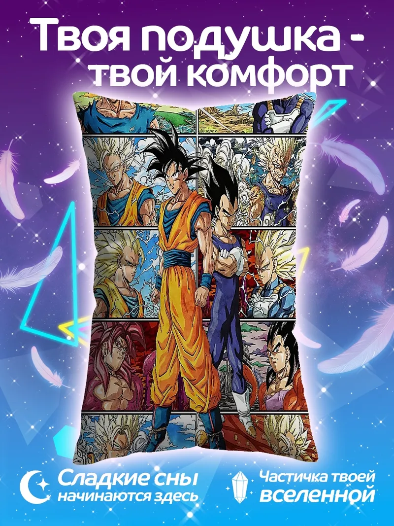 Подушка Герои Dragon Ball