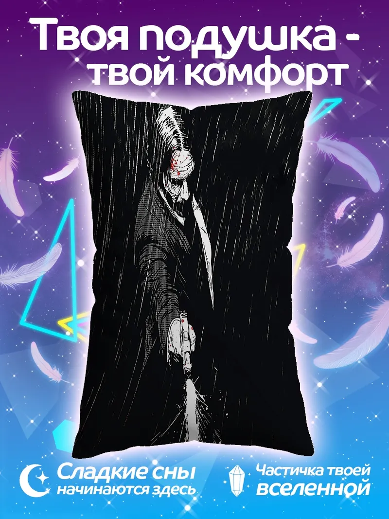 Подушка Детектив под дождем