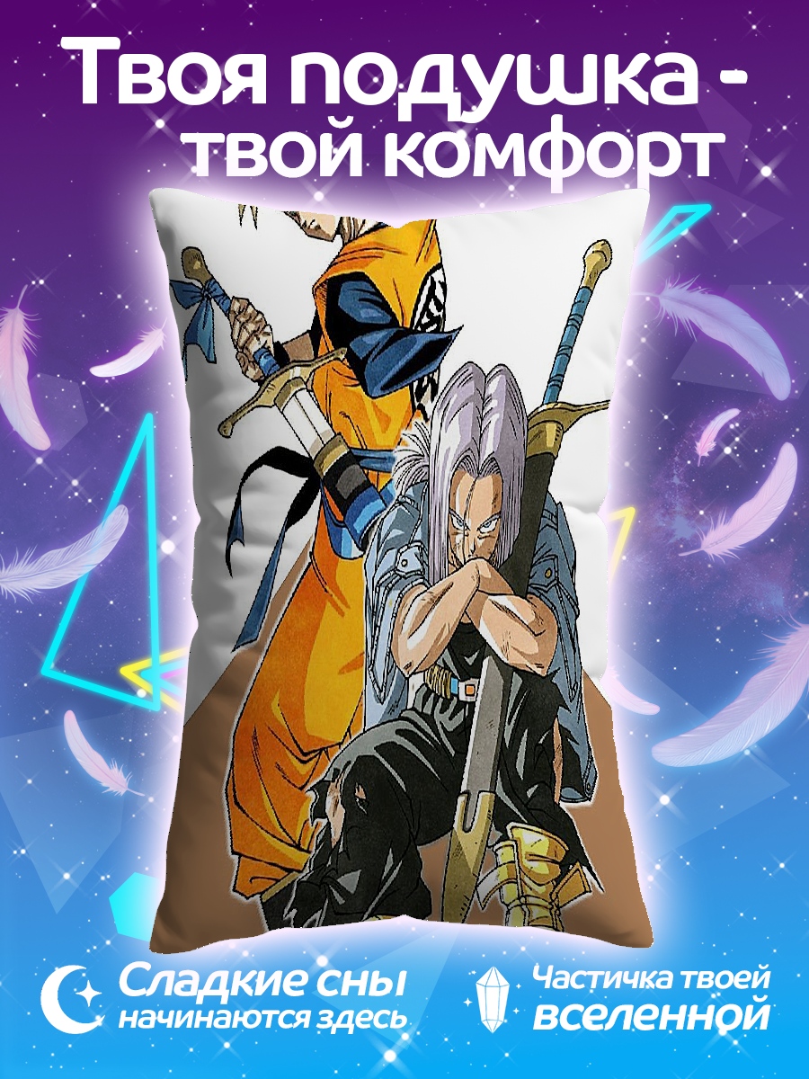 Подушка Гоку и Транкс