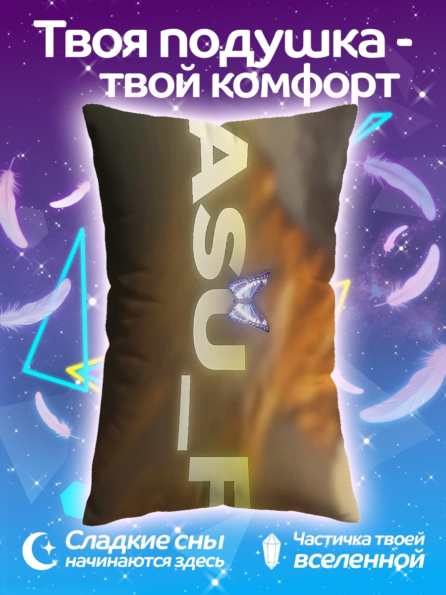 Подушка VASU_FX