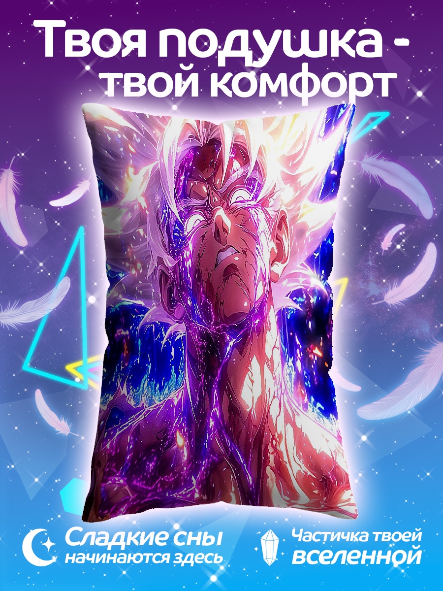 Подушка Ультра Инстинкт