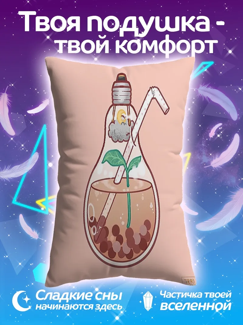 Подушка Лампочка с напитком