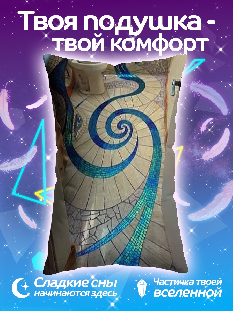 Подушка Водный узор на полу